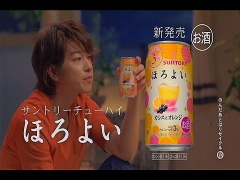 堀北真希 サントリー ほろよい レモンジンジャー 宣伝用ポスター