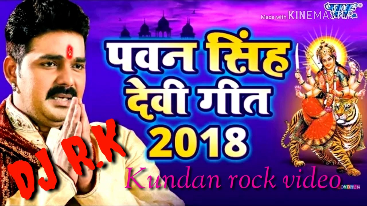 Pawan Singh new bhakti song 2018 YouTube