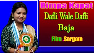 Dafli Wale Dafli Baja || Sargam Film || 1979 || Stage Show Live || Rimpa Kapat ||