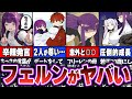 【葬送のフリーレン】意外と棘がある!?フリーレンの弟子フェルンについて徹底解説!シュタルクとの恋愛や噂のあの発言も…【ネタバレ注意】