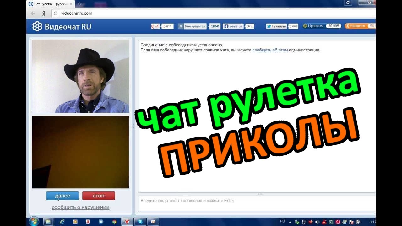 Приколы В Чат Рулетке Видео