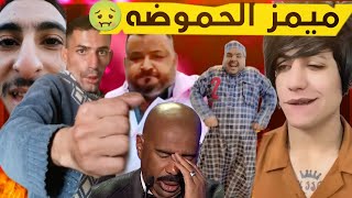 الجانب المخفي من تيك توك العراق🤮 مخلوقات غريبة🤢ميمز تحشيش عراقي