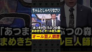 どうぶつの森#お笑い#芸人#切り抜き#爆笑#shorts