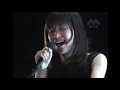 鬼束ちひろ-流星群 short ver. (2002.Live at 渋谷公会堂)