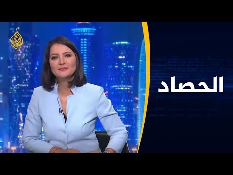 🇸🇦 الحصاد - كالامار تتهم مسؤولين سعوديين كبارا باغتيال خاشقجي