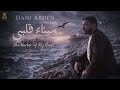 ميناء قلبي هاني عابدين