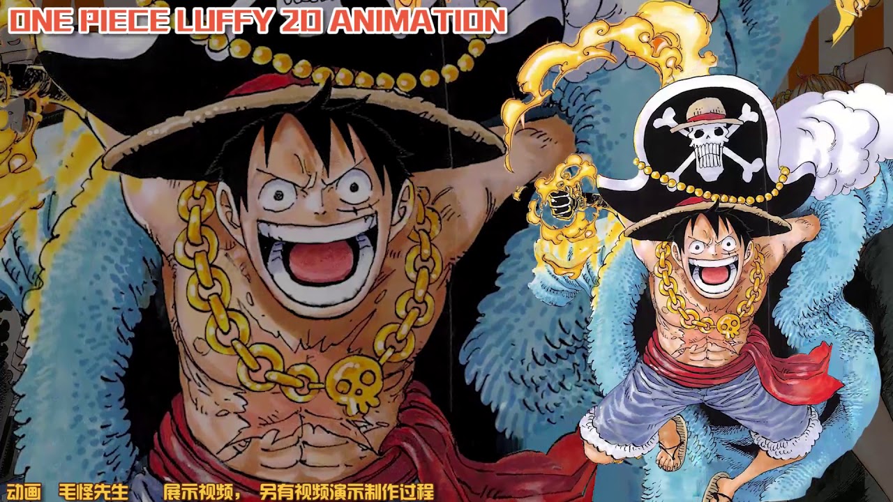 ONE PIECE LUFFY 2D ANIMATION 尾田荣一郎海贼王路飞原画自制spine动画