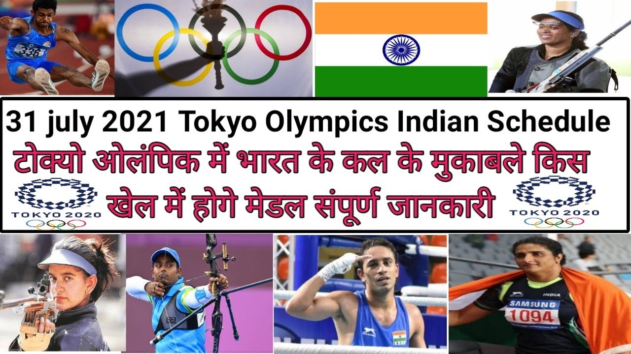 Day-8 Schedule(31 july 2021) Of India In Tokyo Olympics 2021| Seema ...