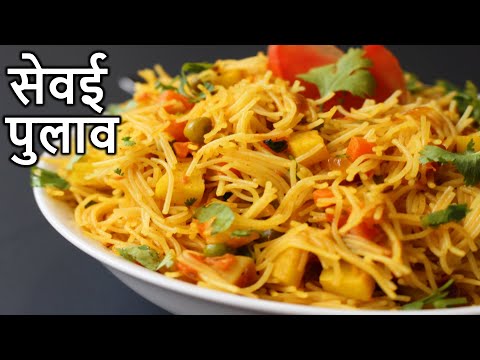 Sevai Pulao in HINDI | Vermicelli Pulao Recipe | How to Make Sevai Pulao in Hindi | Nehas Cookhouse
