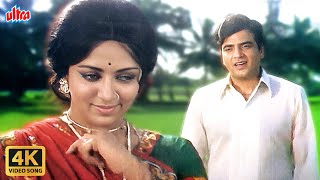 Jaan-E-Chaman Jaan-E-Bahaar 4K : Kishore Kumar Romantic Song | Jeetendra | Hema Malini | Dulhan Song