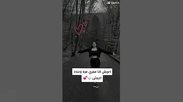 اعيش انا عمري مره وحده اعيش صباح الخير Goodmorning صباحكم أحلى صباح راقت لي شيرين ترند 