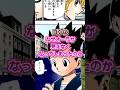 【HUNTER&times;HUNTER】ゴンはなぜオーラが見えなくなったのか?#hunterxhunter #ハンターハンター #ジャンプ #アニメ #anime #漫画