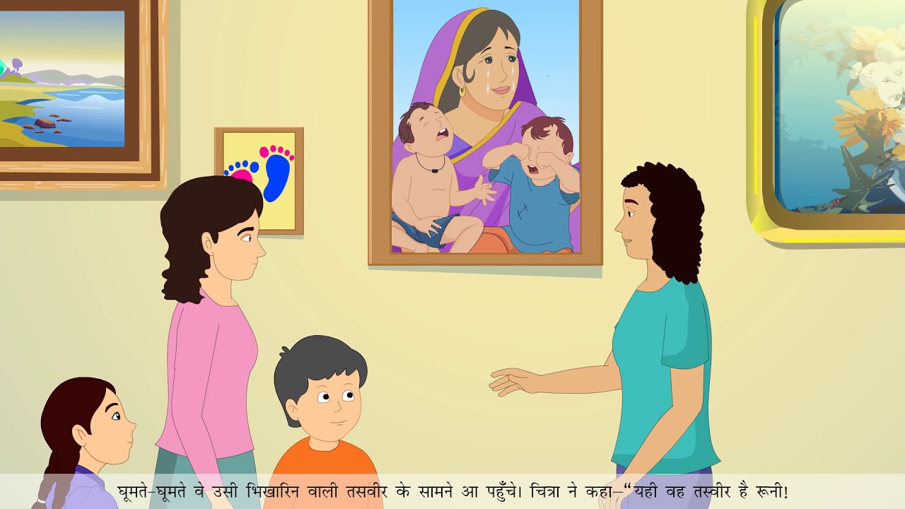 Do Kalakar (दो कलाकार) Part II - Full Marks Pvt Ltd