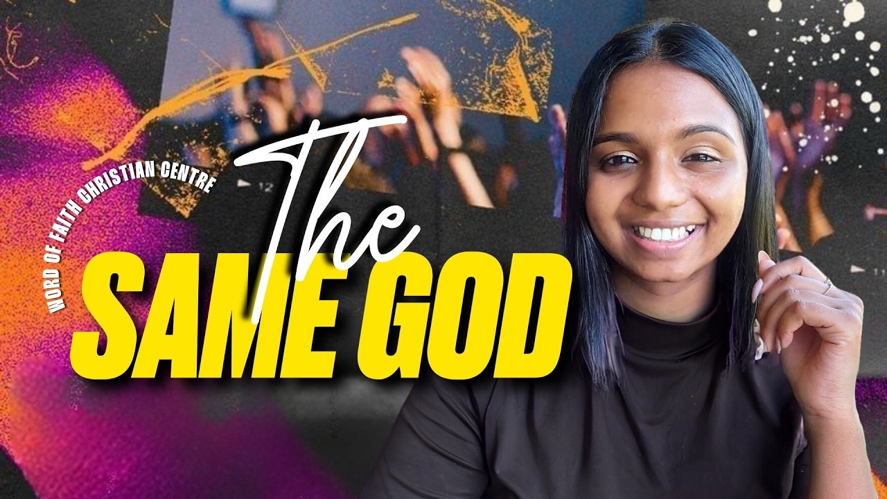 Тот же Бог - Микаэла Мейер