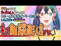 【雑談配信】初雑談オンリー枠、やります（デビュー３ヶ月超え）【燦然光路輝】