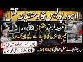 Lahore Police Threw Sick Man From 3rd Floor In Handcuffs | Shocking Custody Death