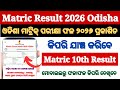 How to Check Matric Result 2026 Odisha/ Check Odisha 10th Result 2026 in Mobile Step By Step Process