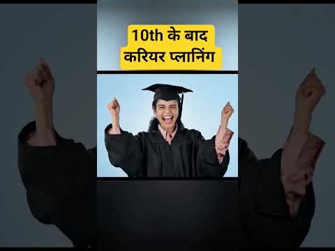10th ke baad career planning | Class 11th Stream Selection | Ayush Arena #shorts