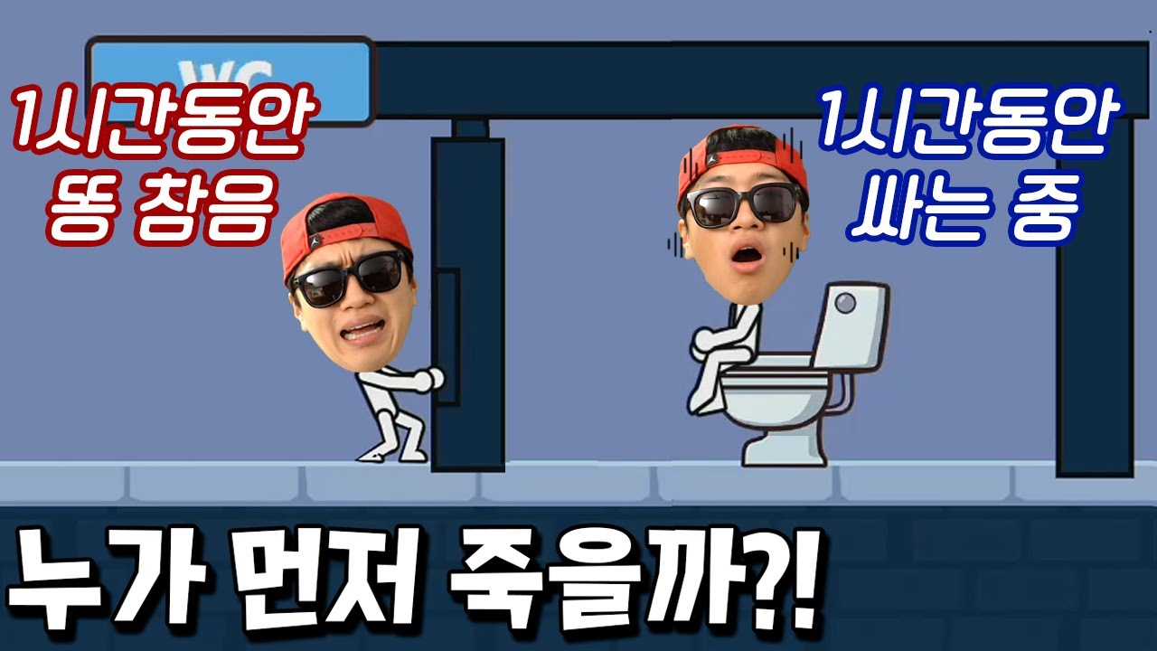 누가 먼저 죽을까?! 핵병맛 창의력 갓겜 시즌2 등장 ㅋㅋ _ 누가 먼저 죽을까