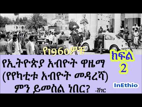 ቪዲዮ: የጥቅምት አብዮት እንዴት እንደተከናወነ