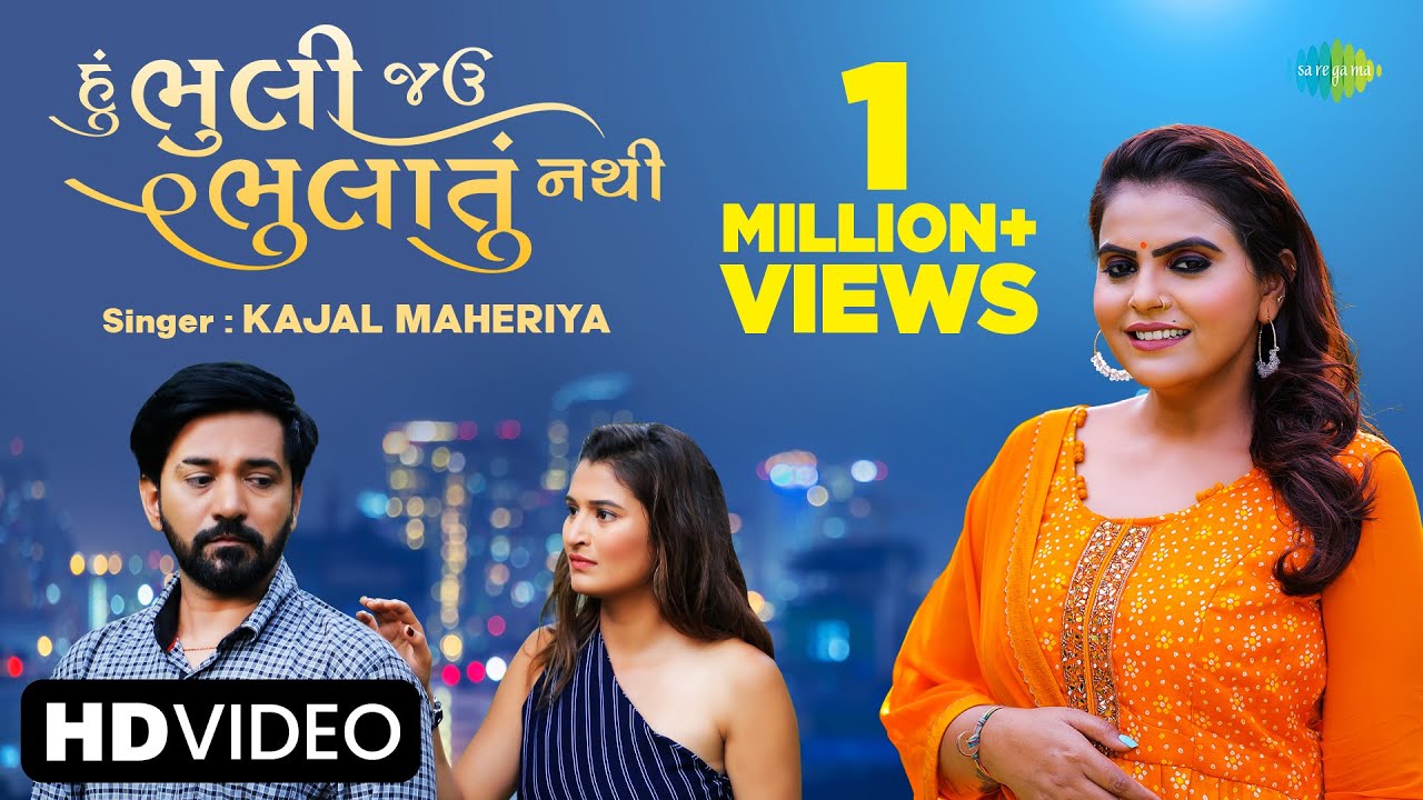 Kajal Maheriya | હું ભૂલી જાવ ભુલાતું નથી | Hu Bhuli Jaav Bhulatu Nathi | Gujarati New Song 2023