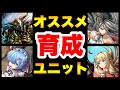 【ラスクラ】新規さん＆初心者さん＆復帰勢さんに知ってほしい！オススメ育成ユニット！(2021/6/21版)
