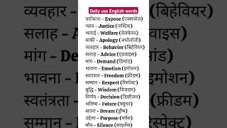 Daily English speaking practicetoday English vocabulary daily use English word English grammar hindi