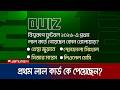ফুটবল বিশ্বকাপ ফুটবল ২০২৬-এ প্রথম লাল কার্ড পেয়েছেন কোন খেলোয়াড়? | Argentina-Brazil | Jamuna TV