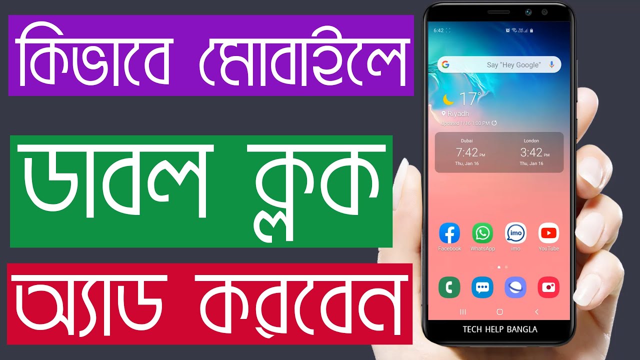 How To Add Dual Clocks In Home Screen On Samsung Mobile YouTube