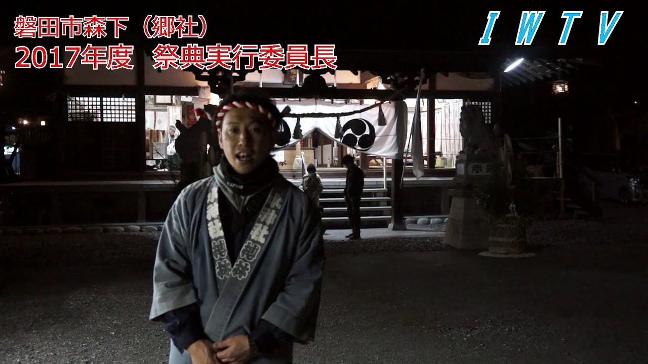 磐田 市 森下