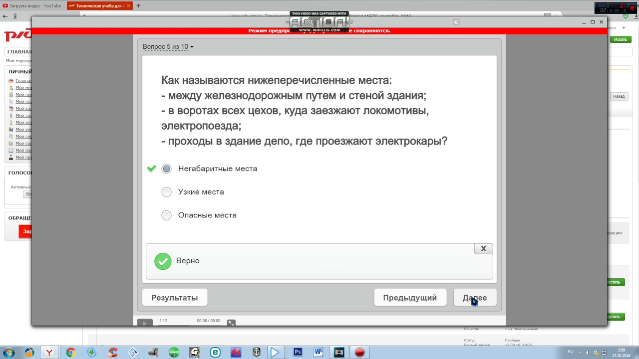 Что определено приказом на дистанциях сдо ржд