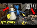 Granny Chapter Two Boat Escape 🤣
