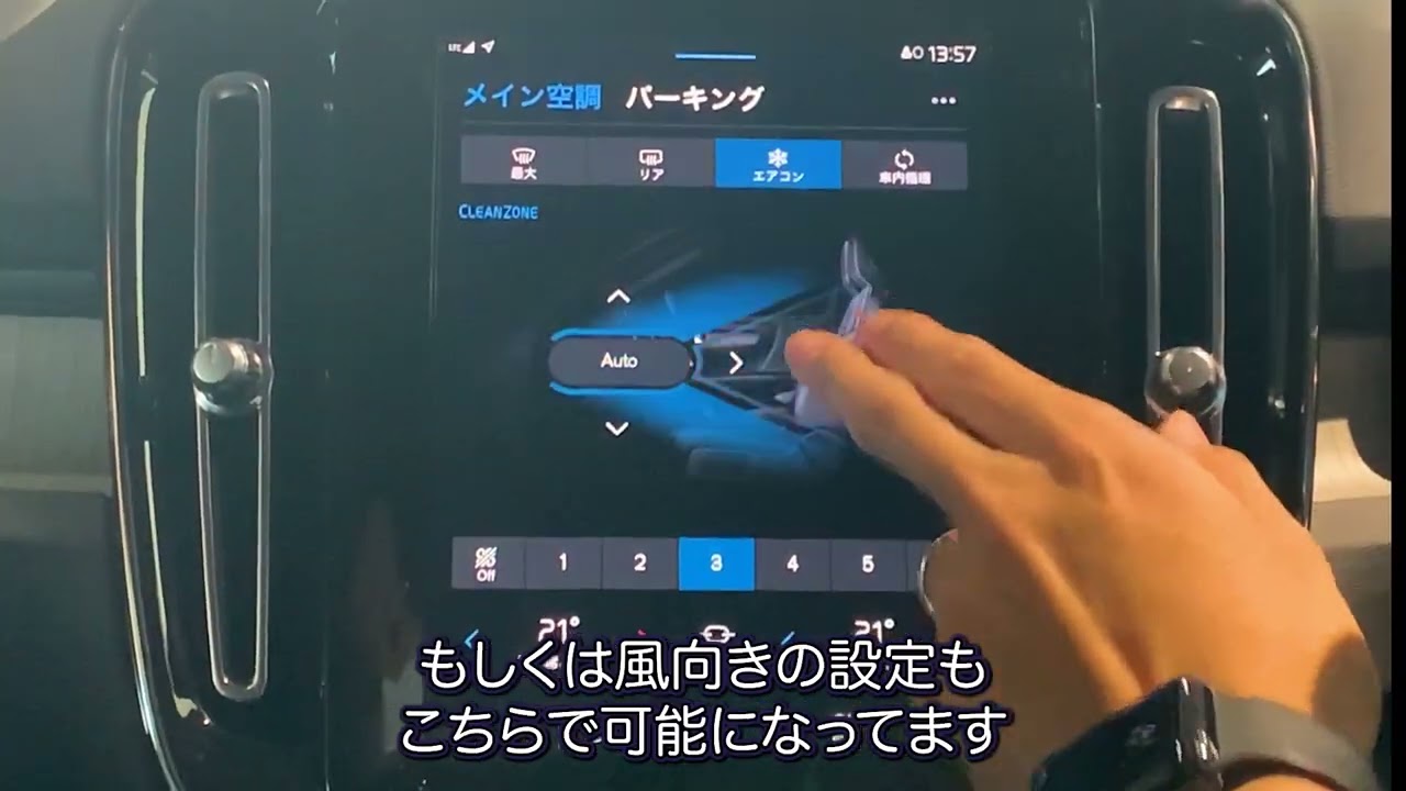ボルボ基本操作】エアコン操作 - YouTube