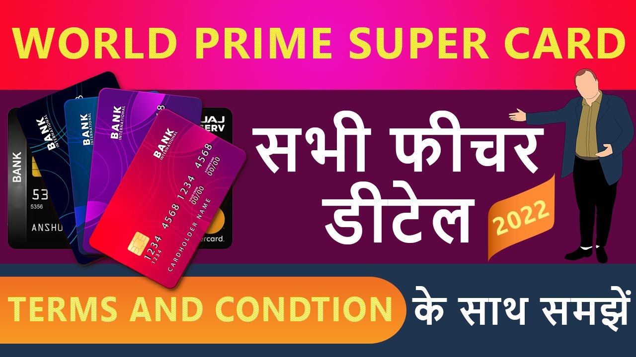 World prime super credit card bajaj rbl world prime supercard
