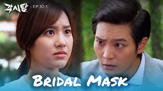 Are you kidding? [Bridal Mask : EP. 10-1] | KBS WORLD TV 240423