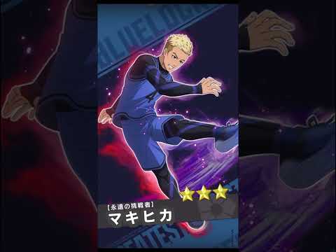 ブルーロックに搭載してもらった！！！！