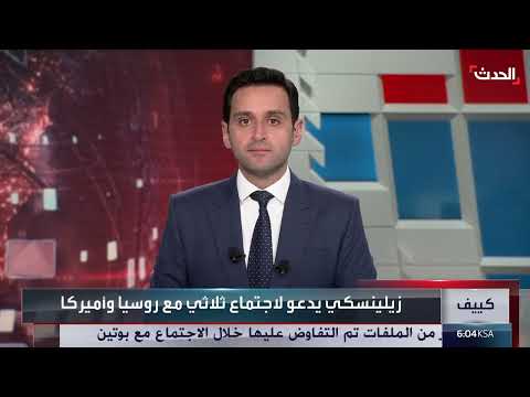 زيلينسكي يدعو إلى قمة ثلاثية لإنهاء الحرب في أوكرانيا
