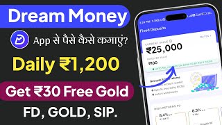 Dream Money App Se Paise Kaise Kamaye | How to Earn Money From Dream Money | How to Use Dream Money