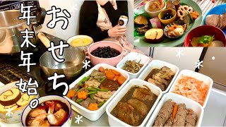 Sub)【おせち料理】まとめ買いで作り置き/ローストビーフ/お雑煮/重箱なし/お正月/New Year dishes