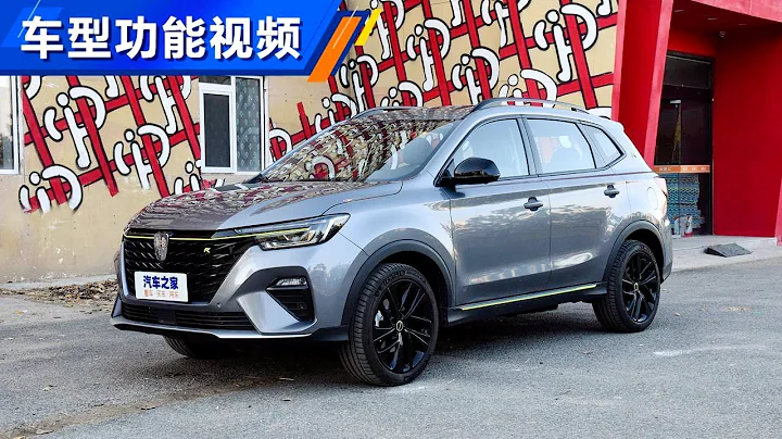 功能手册 2020款荣威新能源ROEWE RX5 ePLUS 国潮荣麟旗舰版 - 天天要闻