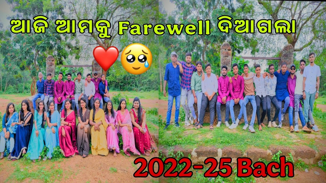 ଆଜି ଆମକୁ Farewell ଦିଆଗଲା🥺❤️ +3 2022-25 Bach Jatni College || Jatni College || Odia Vlog