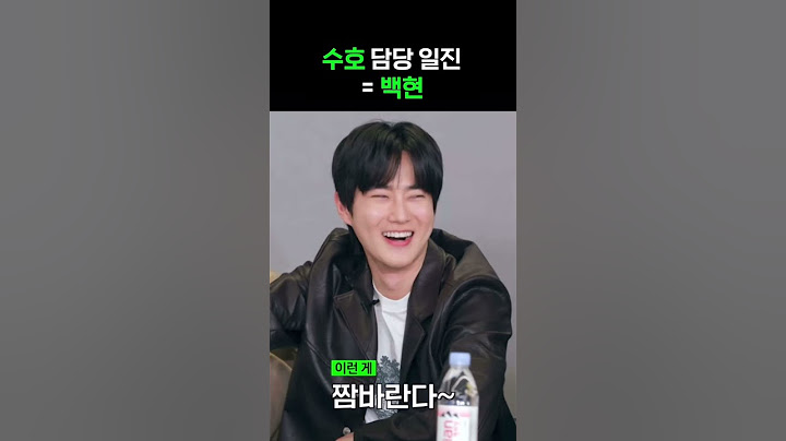 11년째 지독하게 한 명만 갈구는 백현