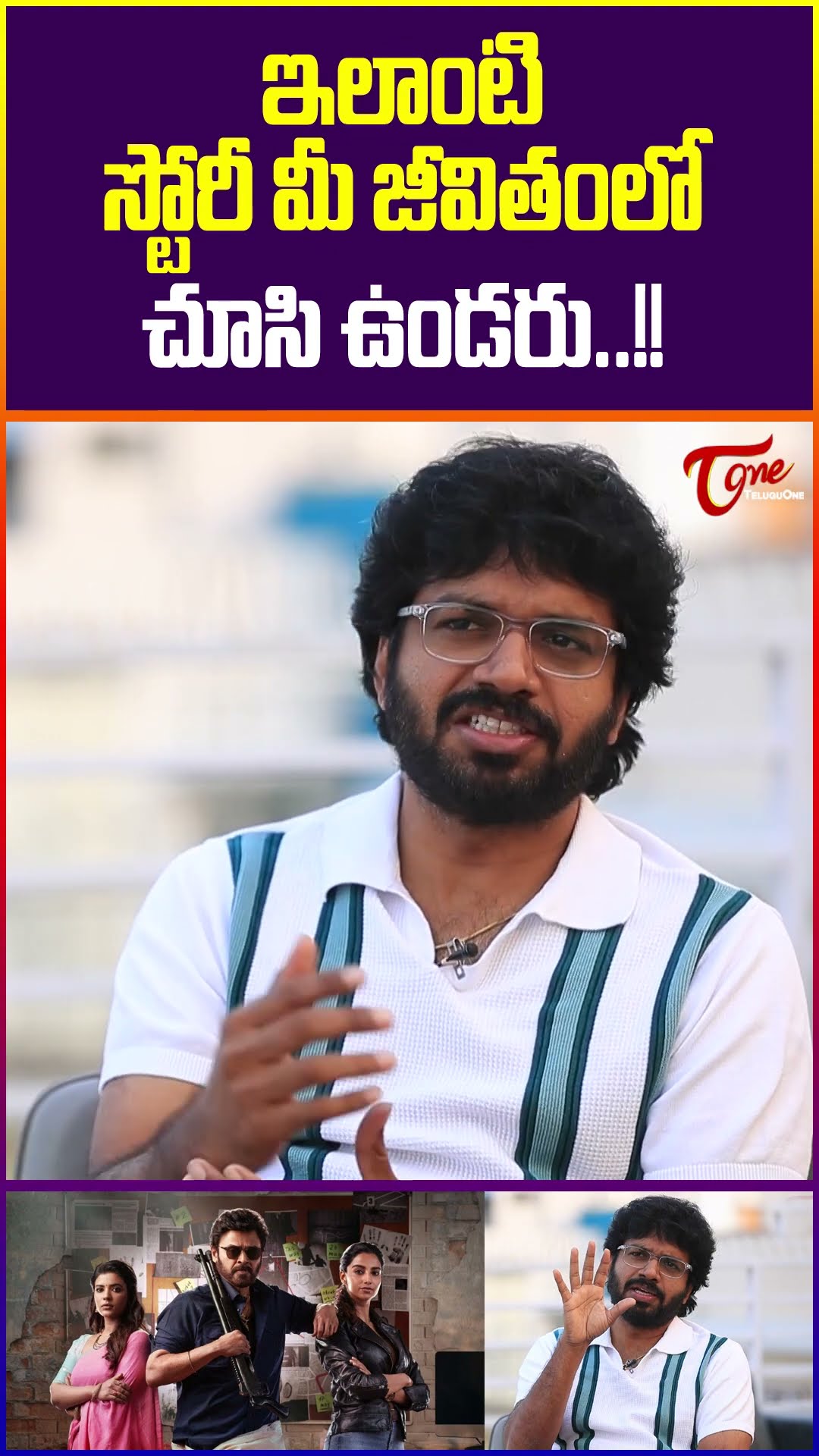 Anil Ravipudi About Sankranthiki Vasthunam Movie #anilravipudi #SankranthikiVasthunam #Venkatesh