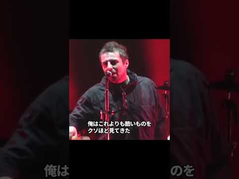 ライブ中にステージに魚を投げ込まれたリアムギャラガー 