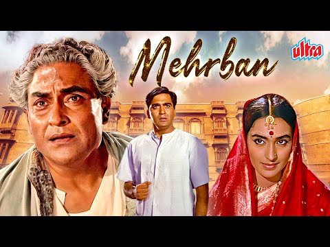 Meharban (1967) - 60s की सुपरहिट ब्लॉकबस्टर हिंदी मूवी - Ashok Kumar, Sunil Dutt, Nutan, Ramesh Deo