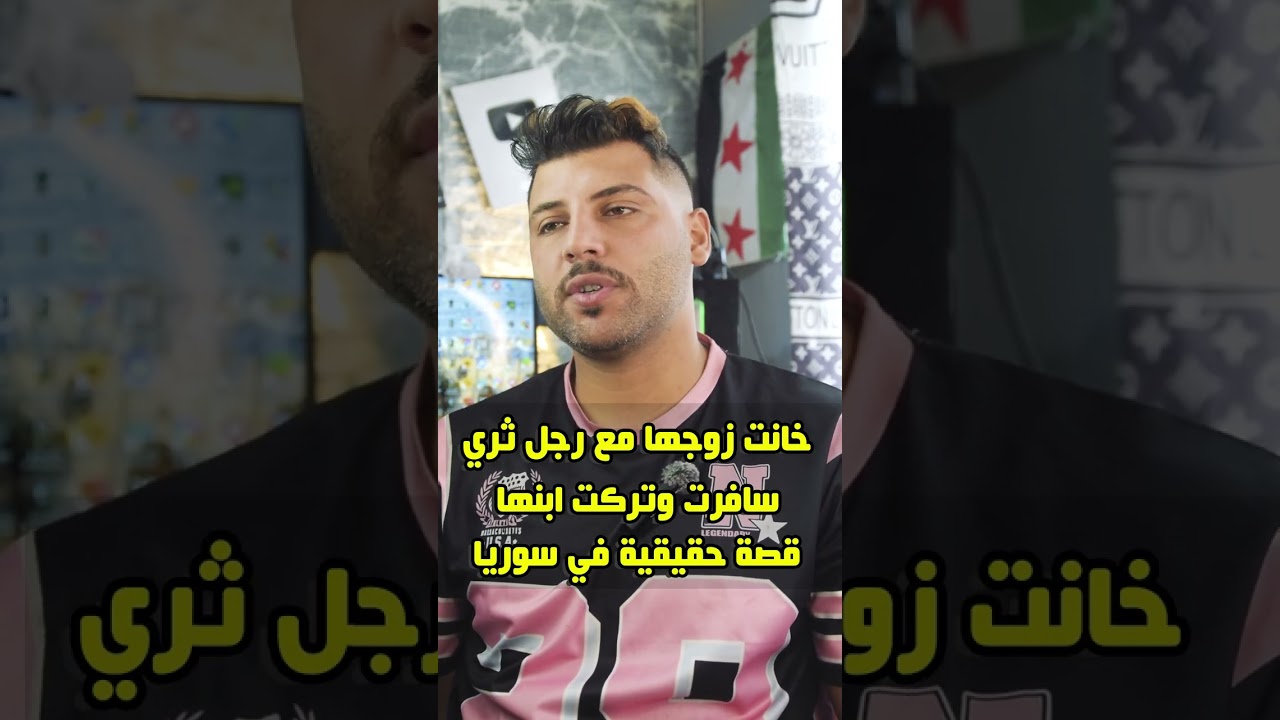خانت زوجها وتركت ابنها مقابل العيش مع رجل ثري كبير في العمر