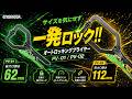 【一発ロック】調整いらず!オートロッキングプライヤー PV-01 / PV-02