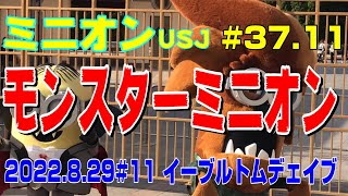 FHD【第37回_11】20220907　モンスターミニオン#5