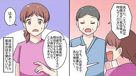 心臓発作 アニメ