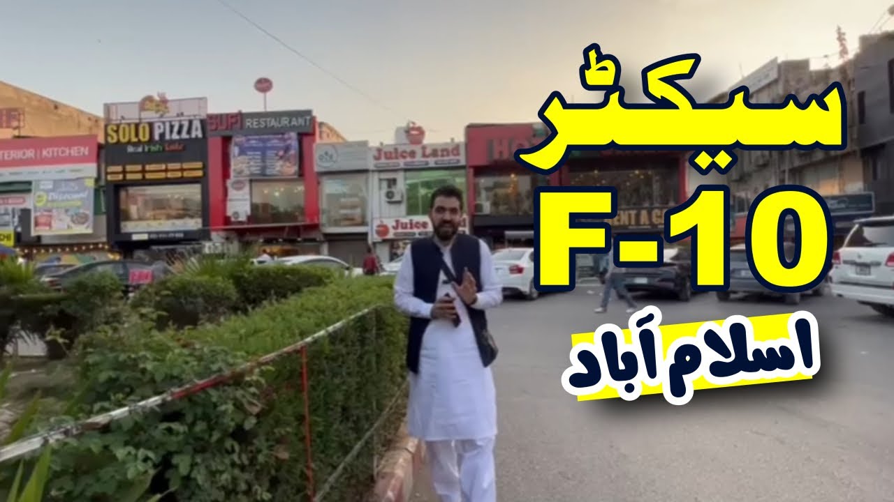 Exploring Sector F-10 Islamabad | A Complete Tour of Islamabad’s Lively Neighborhood